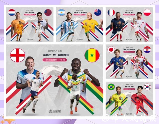 世界杯竞彩赛事分析：如何选出黑马球队