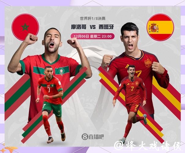 世界杯竞彩赛事分析：如何选出黑马球队