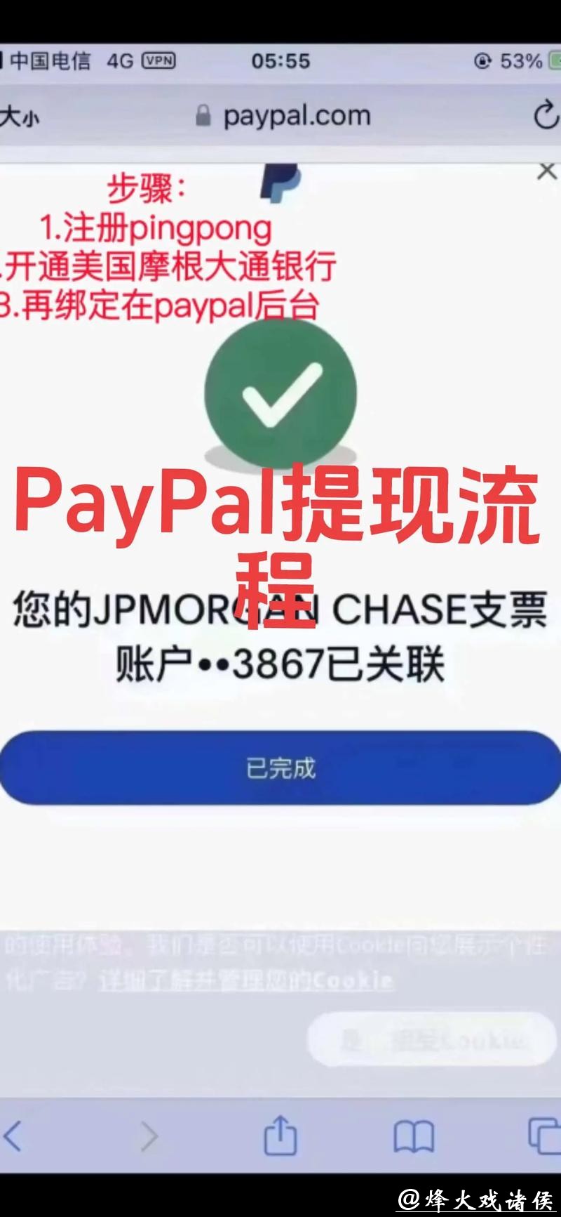 世界杯外围平台:充值提现流程安全保障 世界杯外围平台:充值提现流程安全保障