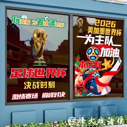 世界杯正规竞猜平台注册流程解读