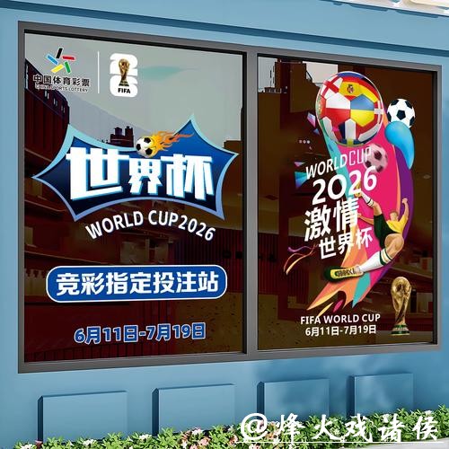 2026世界杯赔率变化影响竞猜策略 2026世界杯赔率变化影响竞猜策略