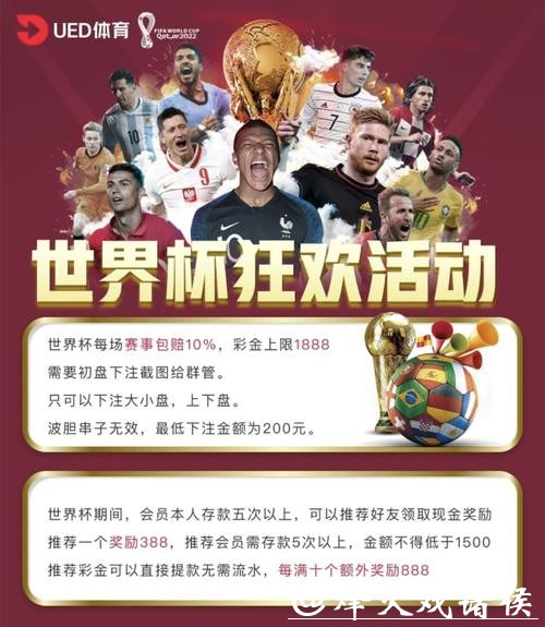 世界杯买球平台推荐排行榜