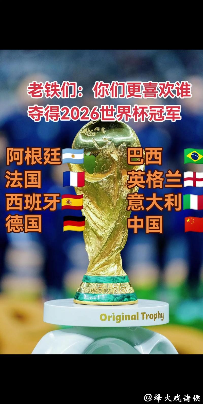 2026世界杯直播优质来源推荐